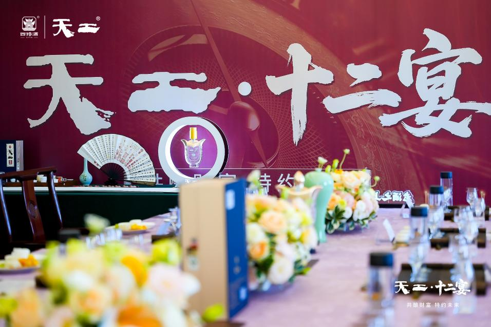 循天工古法，宴時光之味： 天工·十二宴匠心首秀，解碼天工財富密碼