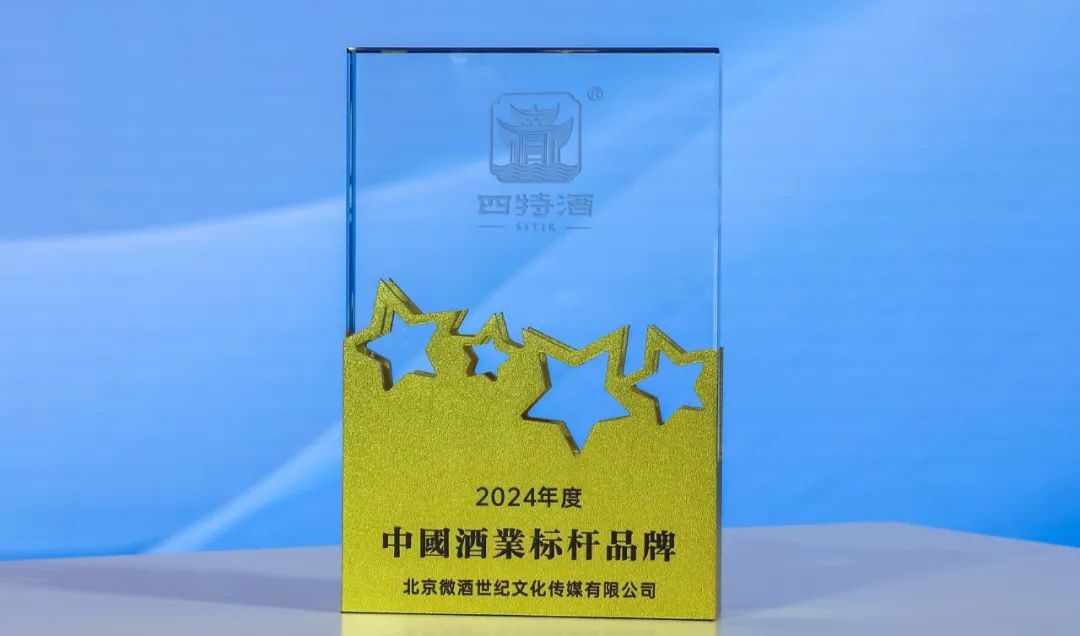 四特酒閃耀春糖 | 人氣榮譽雙賦能，彰顯標桿力量