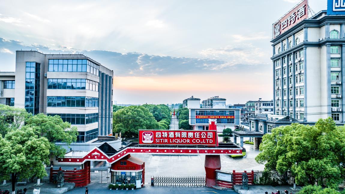 四特酒榮膺江西首批“數(shù)智工廠”稱號，以數(shù)字引擎驅動產(chǎn)業(yè)升級