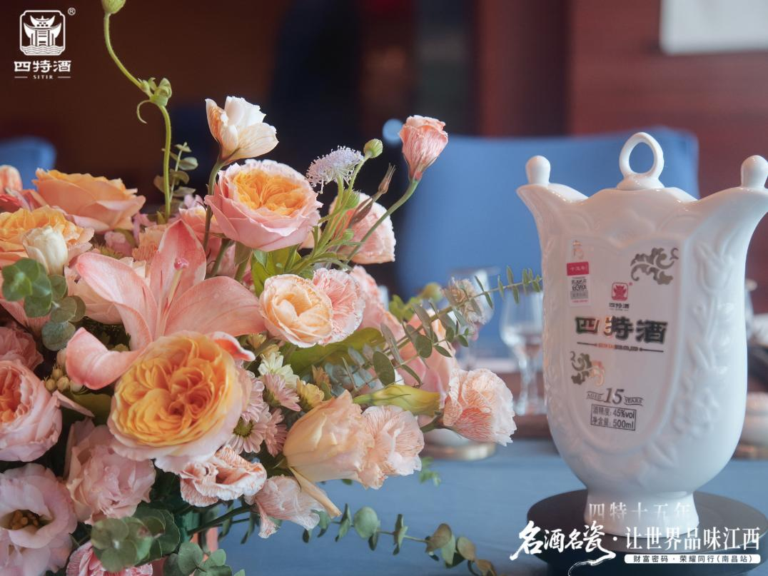 以瓷盛酒，以宴載道|四特十五年瓷酒宴，讓世界品味江西